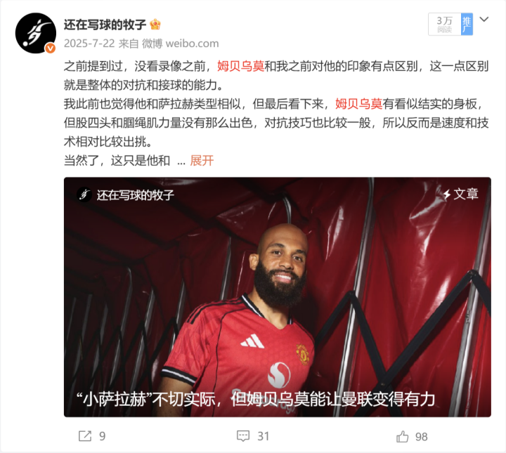 图片报：布兰特现场寓目德国欧国联角逐，，，，他在期待克洛普的召唤