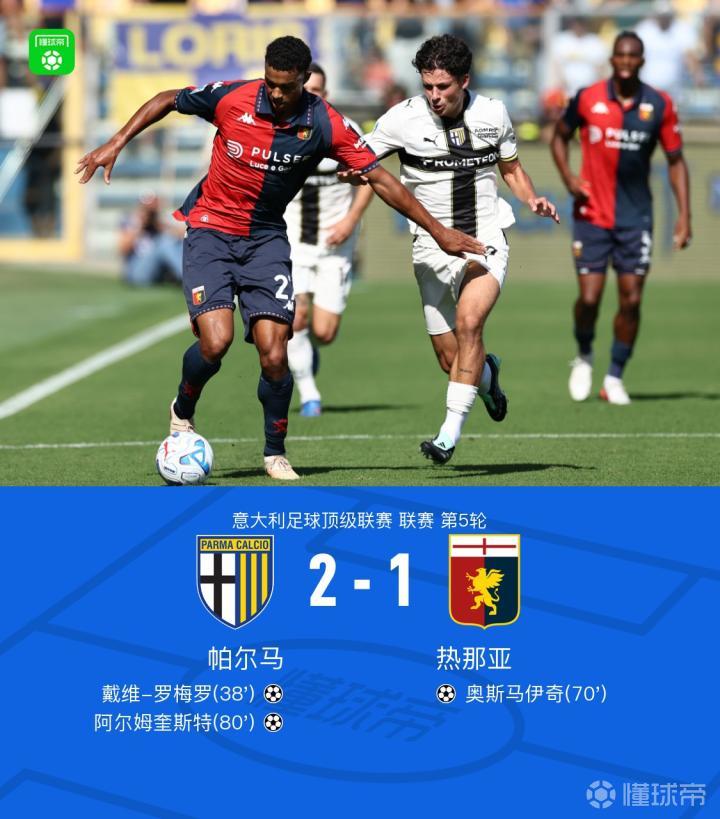 波黑VS瑞典国家队直播现场画面